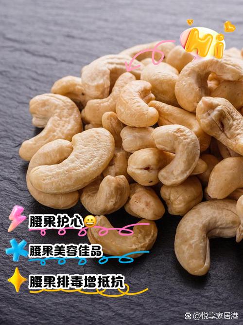 腰果：舌尖上的坚果瑰宝