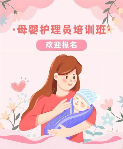 专业母婴护理服务：为新生家庭点亮爱的明灯