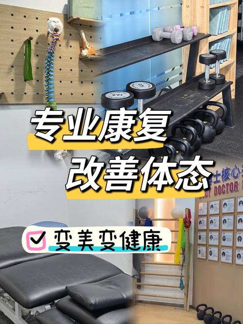 美容与运动康复：内外兼修，重塑健康与美丽