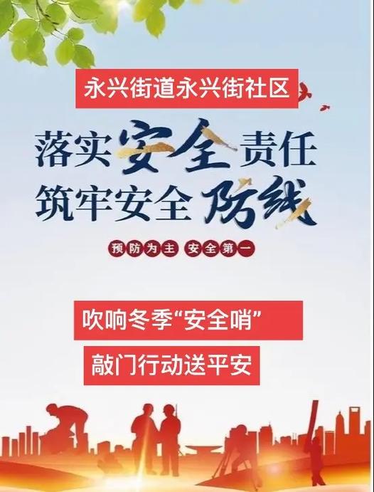 小区安全防范：构建和谐安心家园的坚固防线