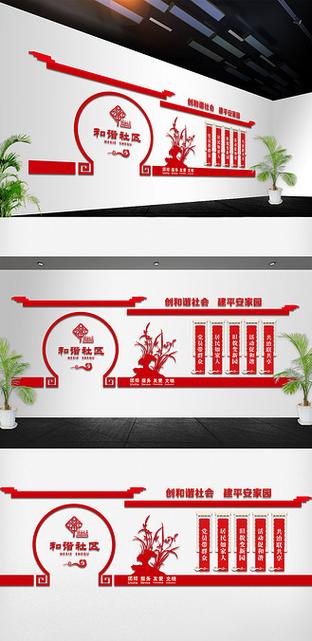 社区文化建设：凝聚人心，构建和谐家园