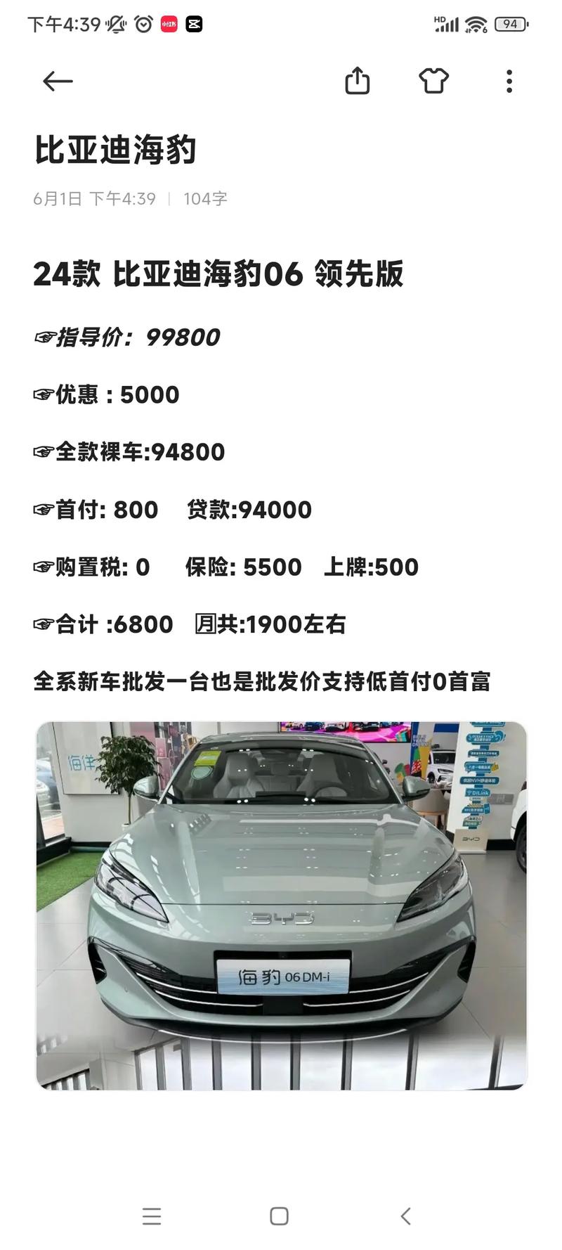 以下是一篇关于比亚迪海豹汽车的文章示例：