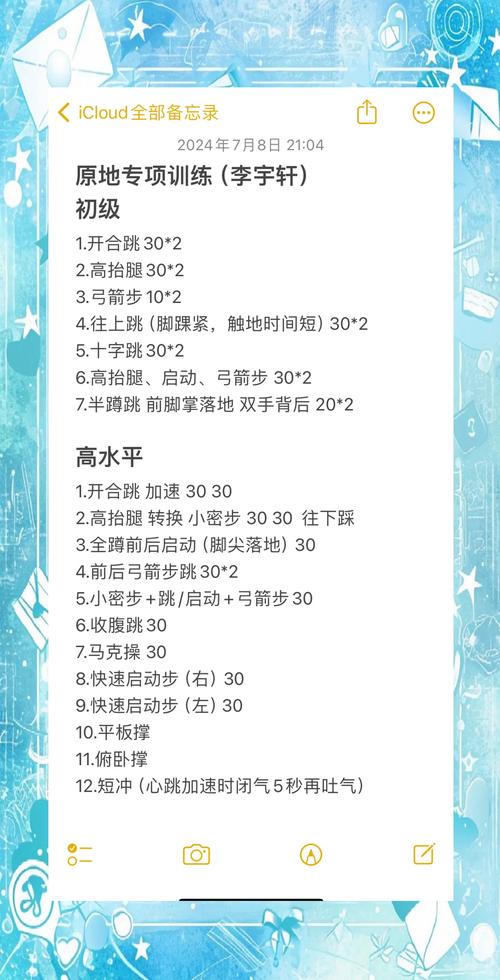 运动前热身全攻略：解锁活力与安全密码