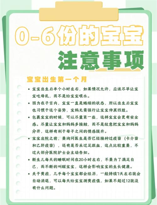 母婴护理知识：守护宝宝与妈妈的全方位指南