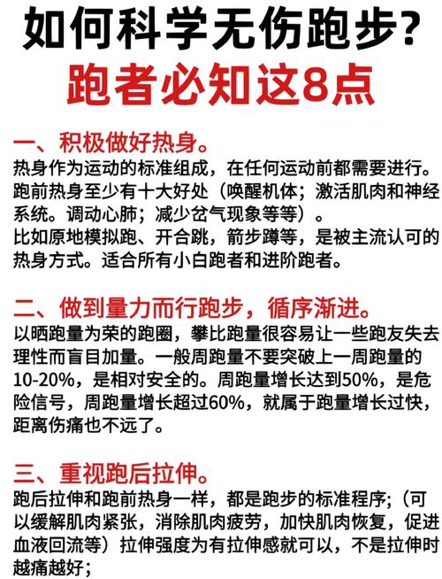 探索慢跑的魅力与科学实践方法
