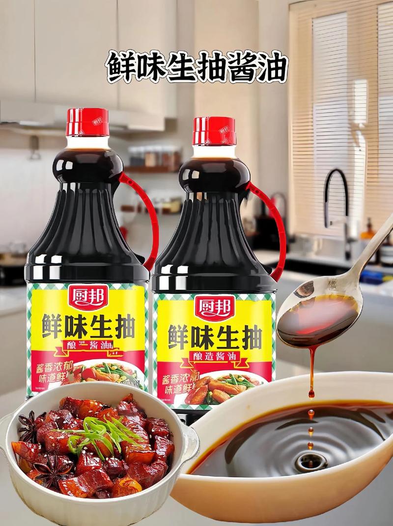 生抽：调味界的低调王者，美食背后的点睛之笔