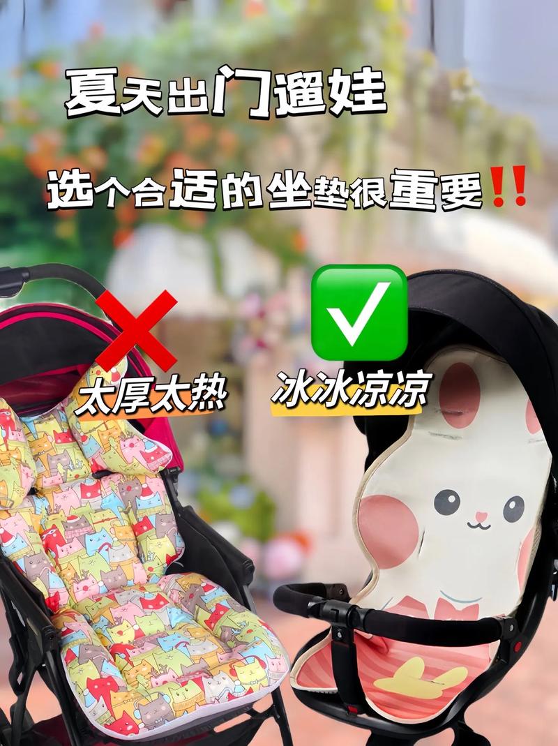 婴儿推车凉席：宝宝夏日出行的清凉伴侣