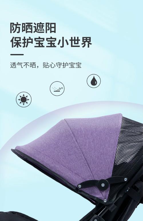 婴儿推车遮阳篷：宝宝出行的贴心守护