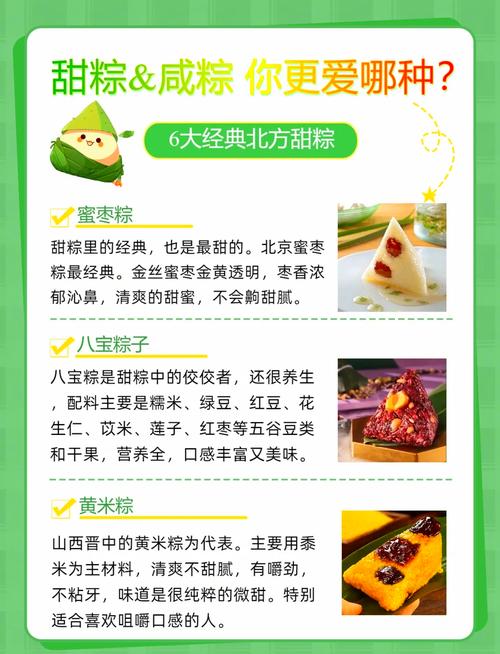 粽香四溢：探寻传统美食背后的文化密码