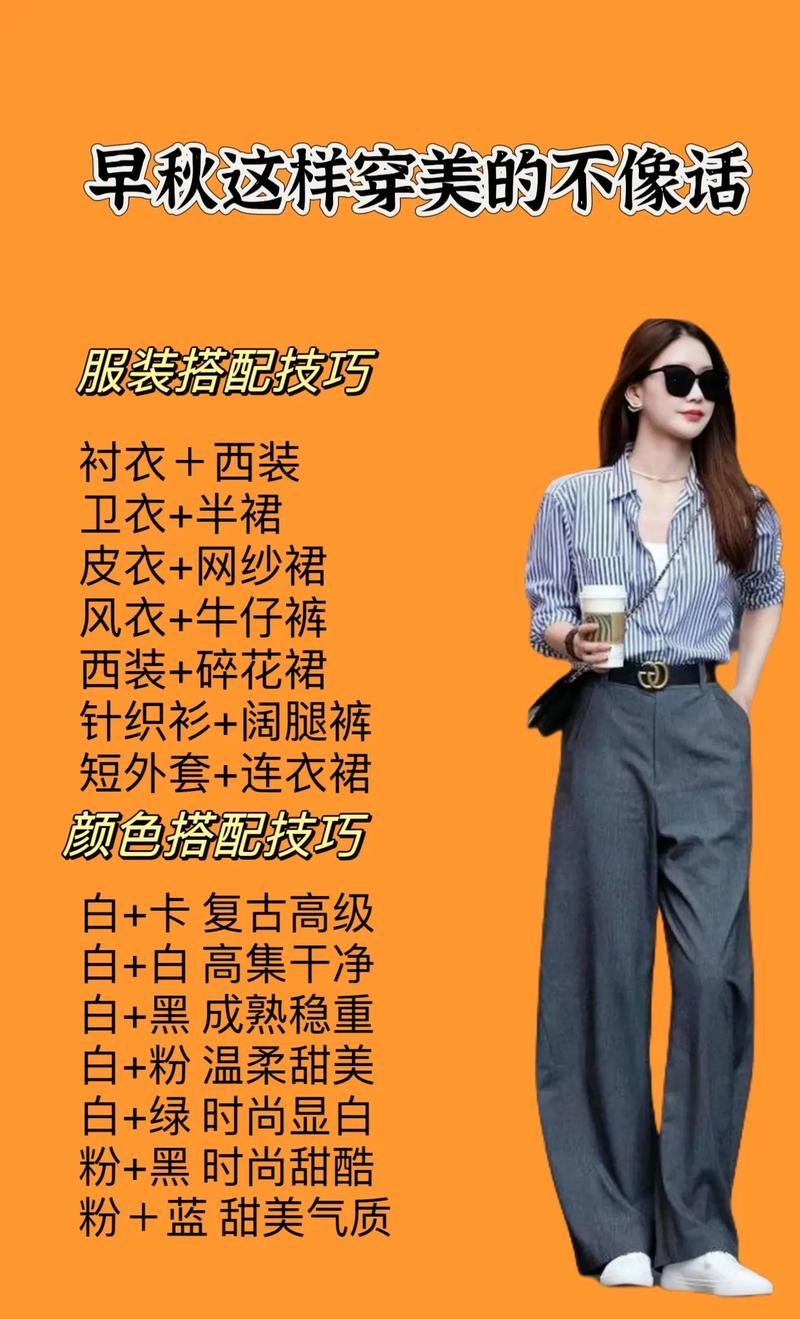 玩转时尚：分片剪裁穿搭秘籍，打造个性潮流新风尚