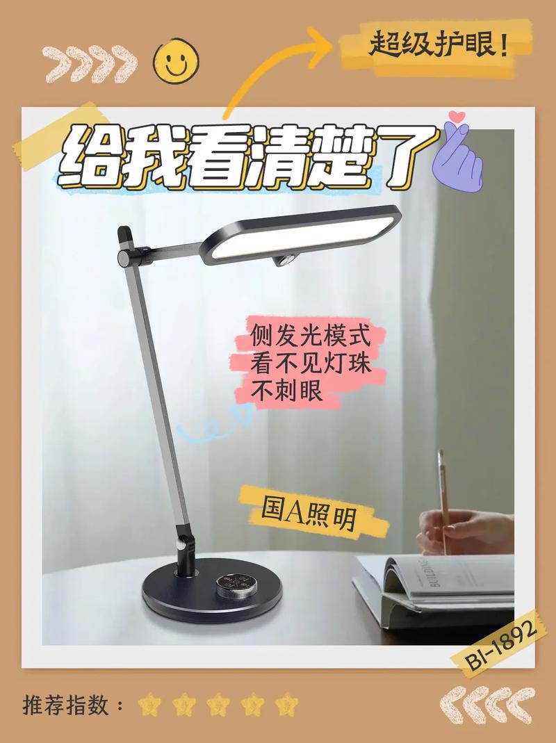 以下是为你提供的一篇关于台灯的内容，你可以根据实际情况进行调整和修改：