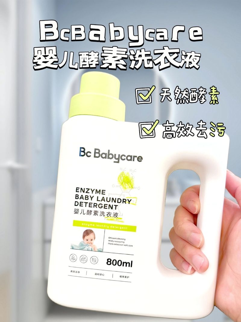 婴儿洗衣液：呵护宝贝衣物，守护娇嫩肌肤