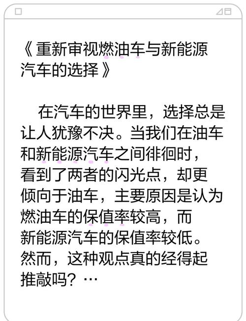 燃油汽车：传统动力的辉煌与现代发展的思考