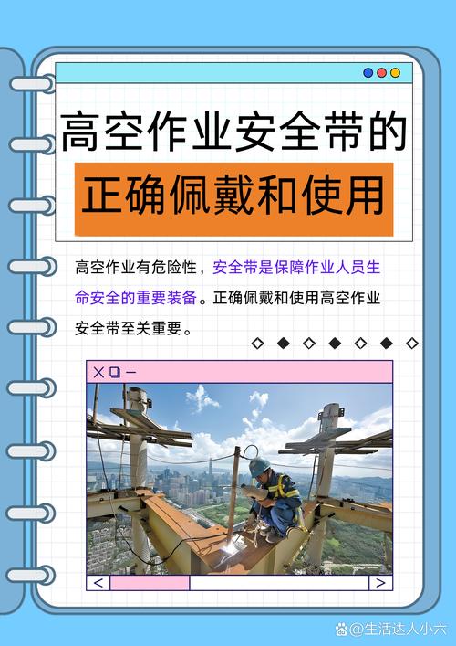 守护生命防线：安全带的奥秘与意义