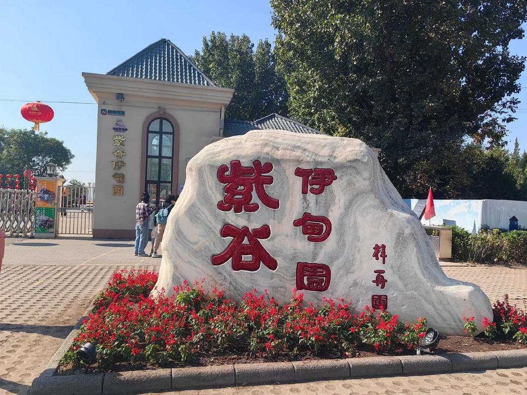 以下是一份关于“紫谷伊甸园”的示例内容，你可以根据实际需求进行修改和调整：