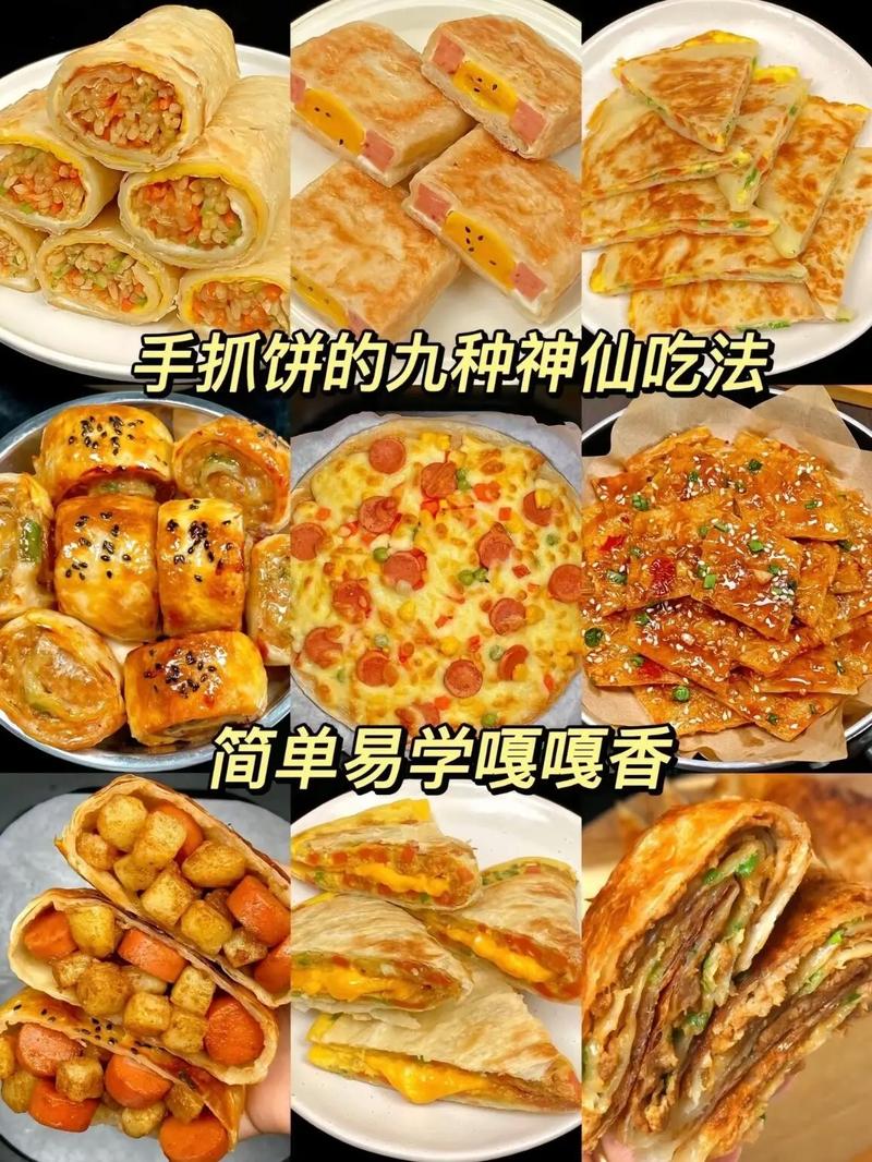 手抓饼：美食世界的平民传奇