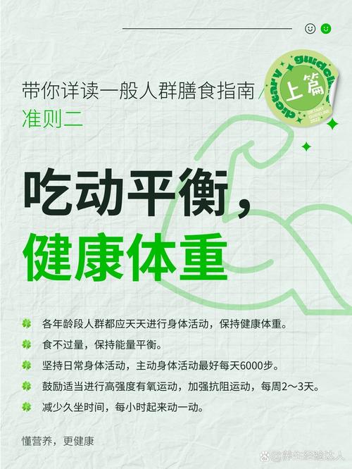 提升身体平衡感：开启健康与活力之旅