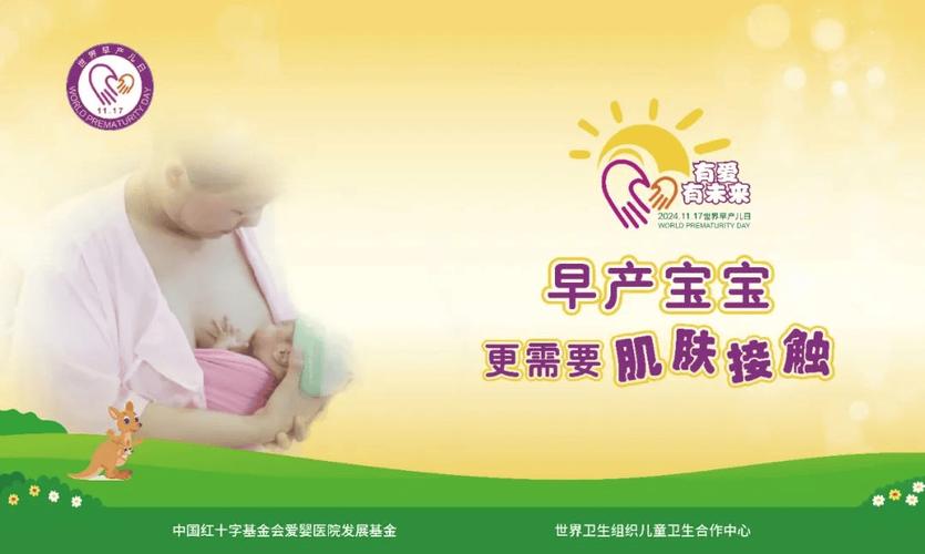 早产儿奶粉：为早到天使提供科学营养呵护