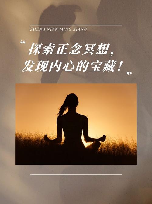 正念冥想：于喧嚣尘世寻内心安宁