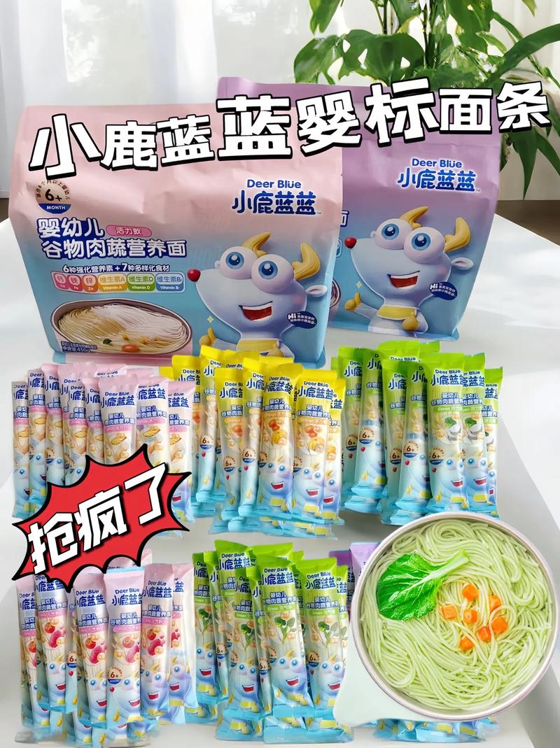 婴儿面条：宝宝成长的营养伴侣