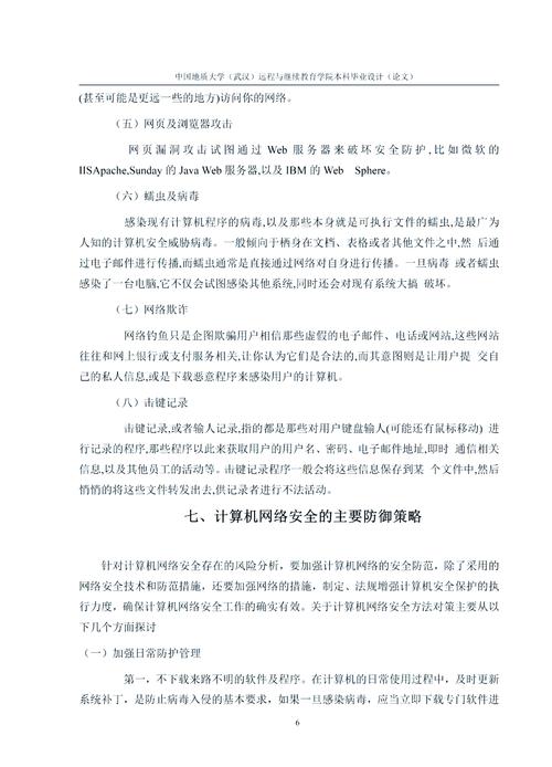 数字证书：网络安全的关键基石与全方位解析