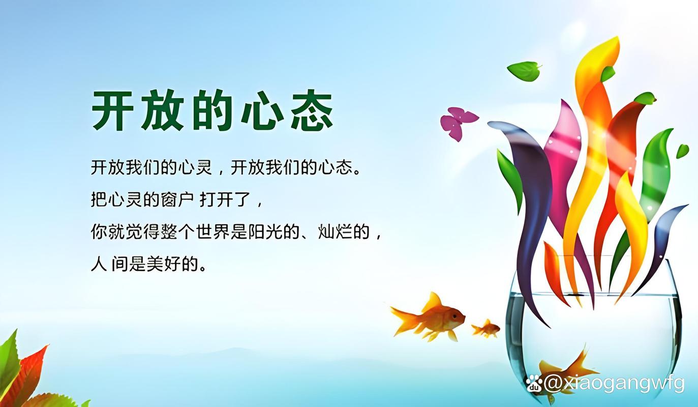 以积极态度，拥抱生活的无限可能