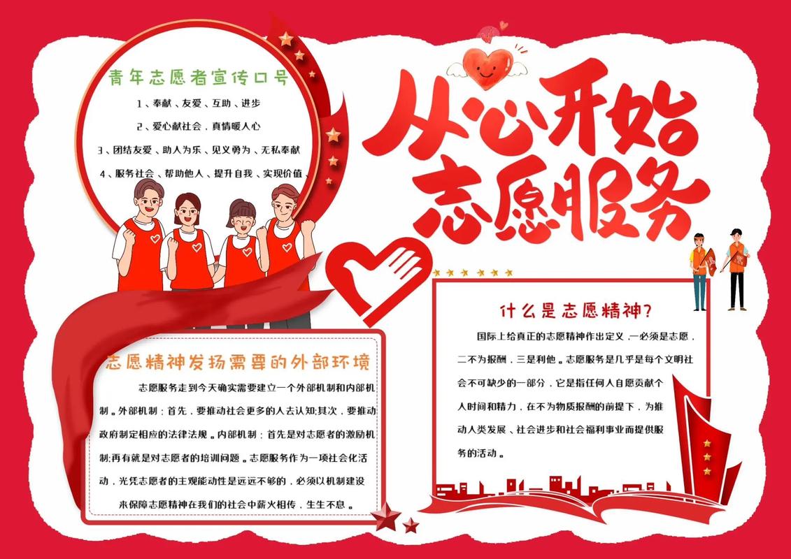 志愿服务参与：用爱与奉献书写青春华章