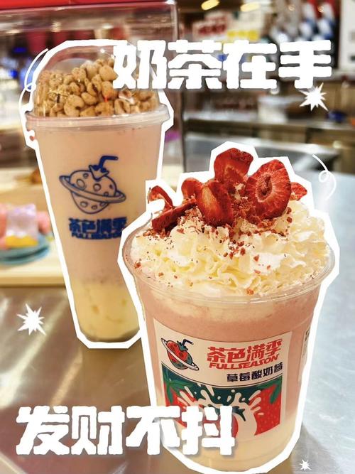 奶茶：舌尖上的甜蜜魔法，生活中的别样风情