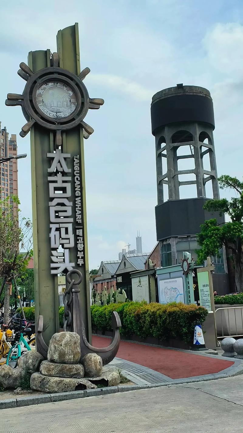 探秘太古仓：历史与现代交织的文化地标
