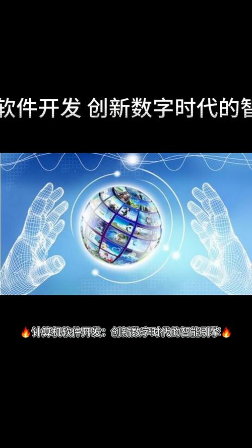 开源软件：数字时代的创新引擎与协作典范