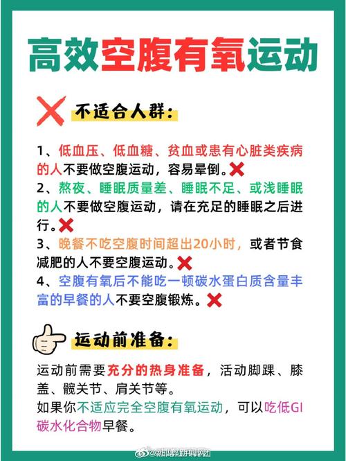 运动：抵御疾病，守护健康