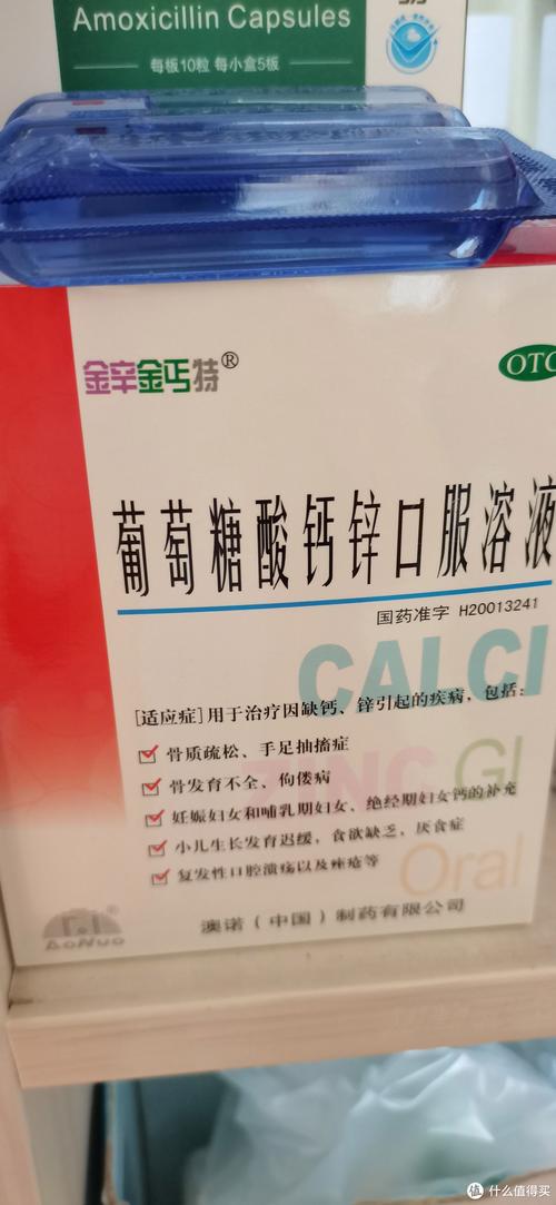 孕妇补锌剂：孕期健康的“锌”味守护