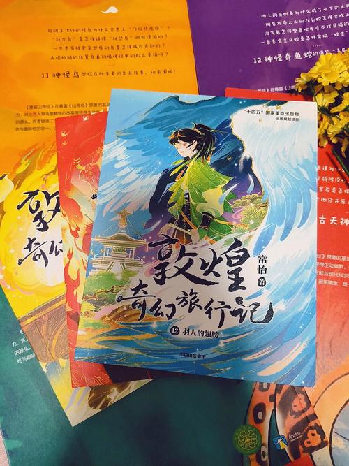 穿越千年：一场历史文化与自然风光交织的奇幻之旅