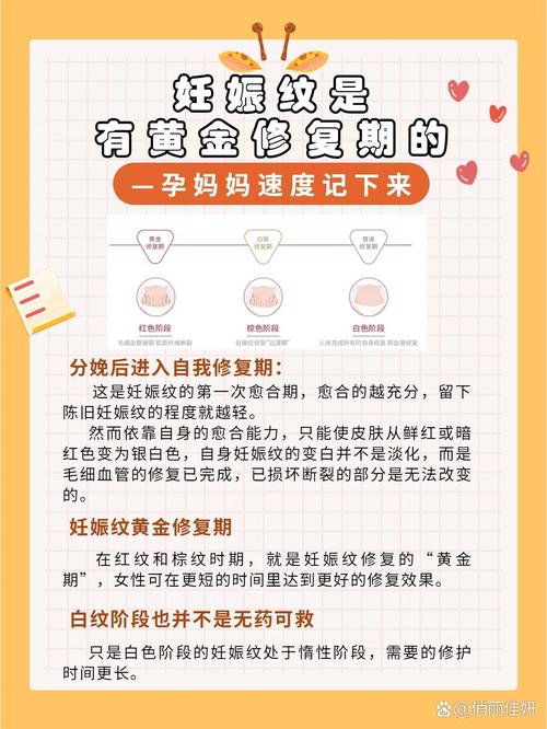 妊娠纹修复霜：重塑肌肤，重拾自信的神奇密码