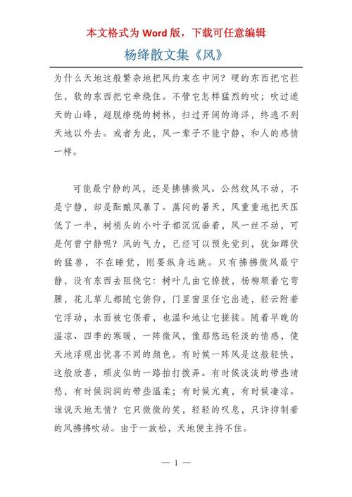 以下是一篇关于文艺风搭配的文章：