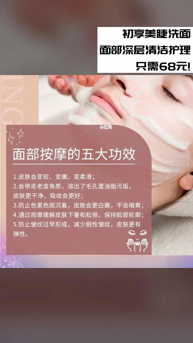 面部护理：呵护肌肤，焕发光彩的秘诀