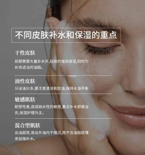 面部补水：肌肤水润的奥秘与科学之道