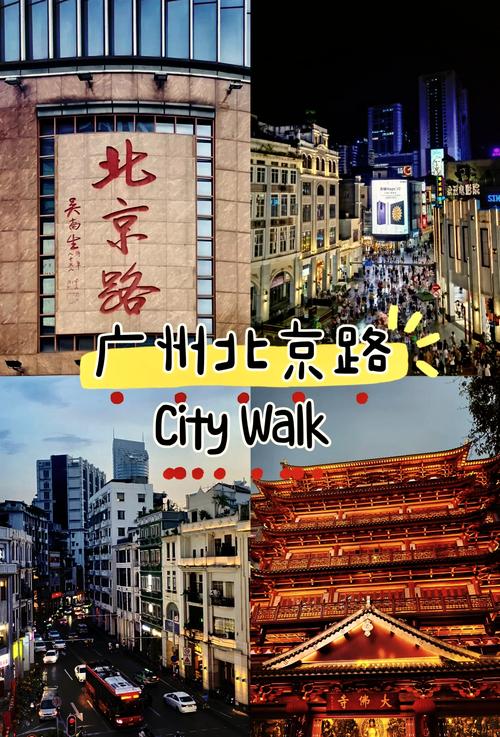 北京路步行街：千年商道，岭南文化的璀璨明珠