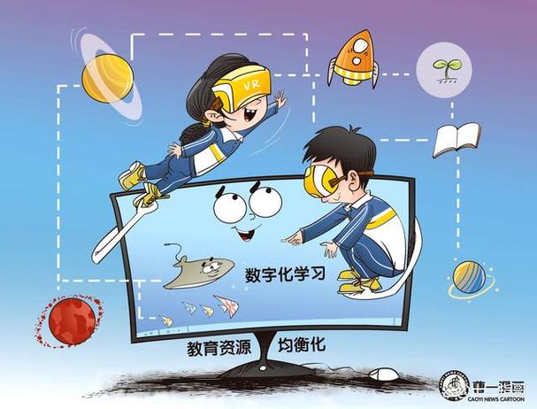 数字时代下的教育变革：挑战与机遇