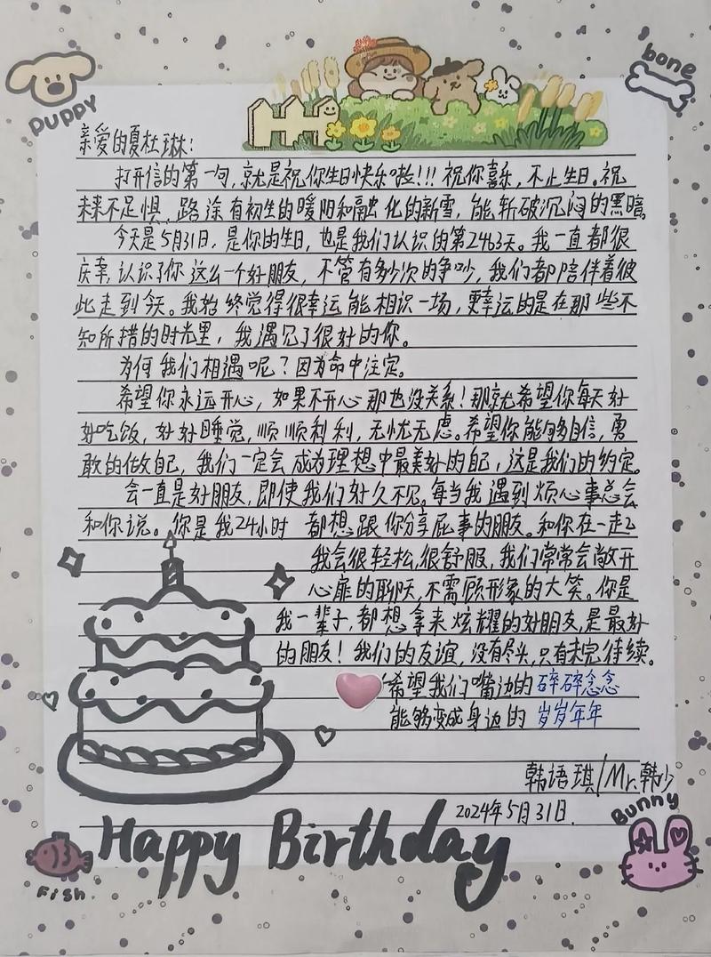 岁月长河，情谊如诗——致挚友的一封信