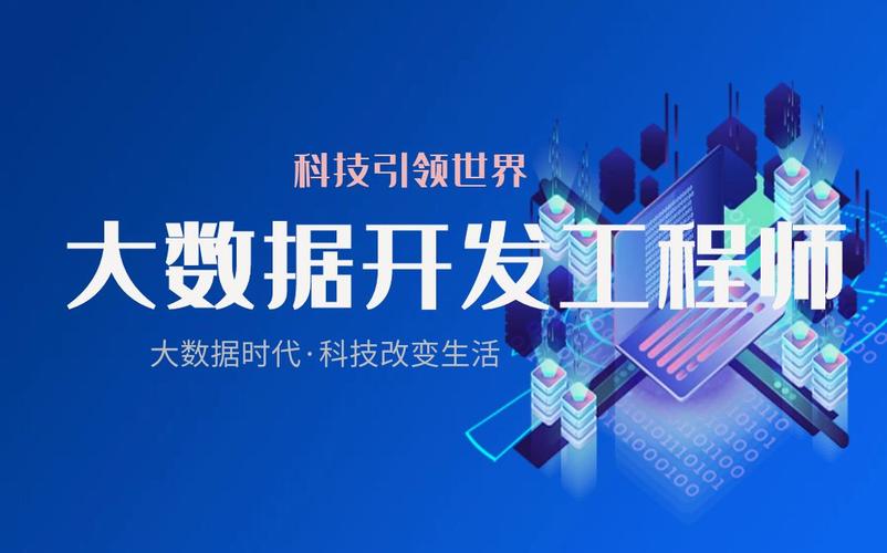 大数据开发工具：解锁数据潜能的得力助手