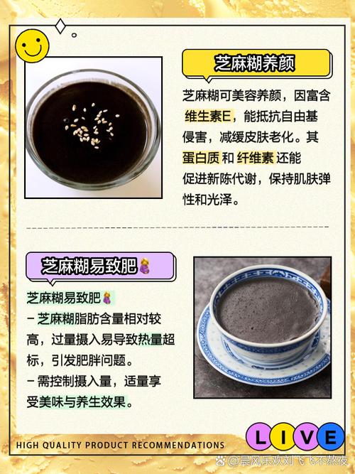详细阅读:探寻美味与健康的交融:芝麻糊的前世今生 探寻美味与健康的交融:芝麻糊的前世今生