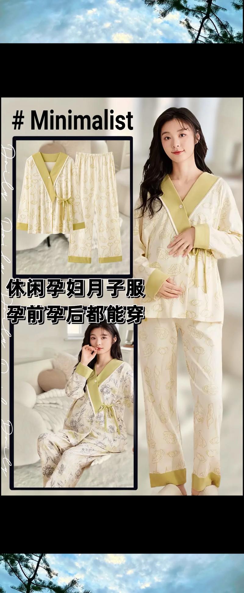 月子服的奥秘：呵护新妈妈的贴心伴侣
