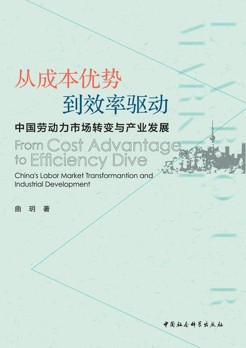 竞争：时代浪潮中的发展驱动力