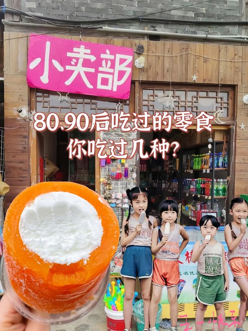 零食：舌尖上的小确幸，生活中的别样风情