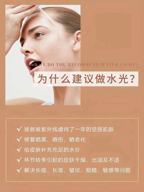 面部水光针：焕活肌肤，解锁水润年轻密码
