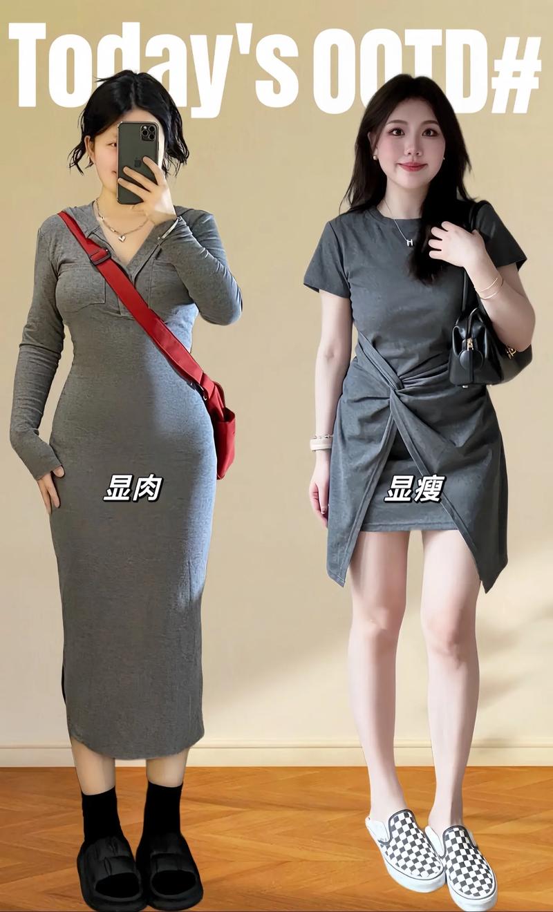 巧妙遮肉搭配，展现自信风采