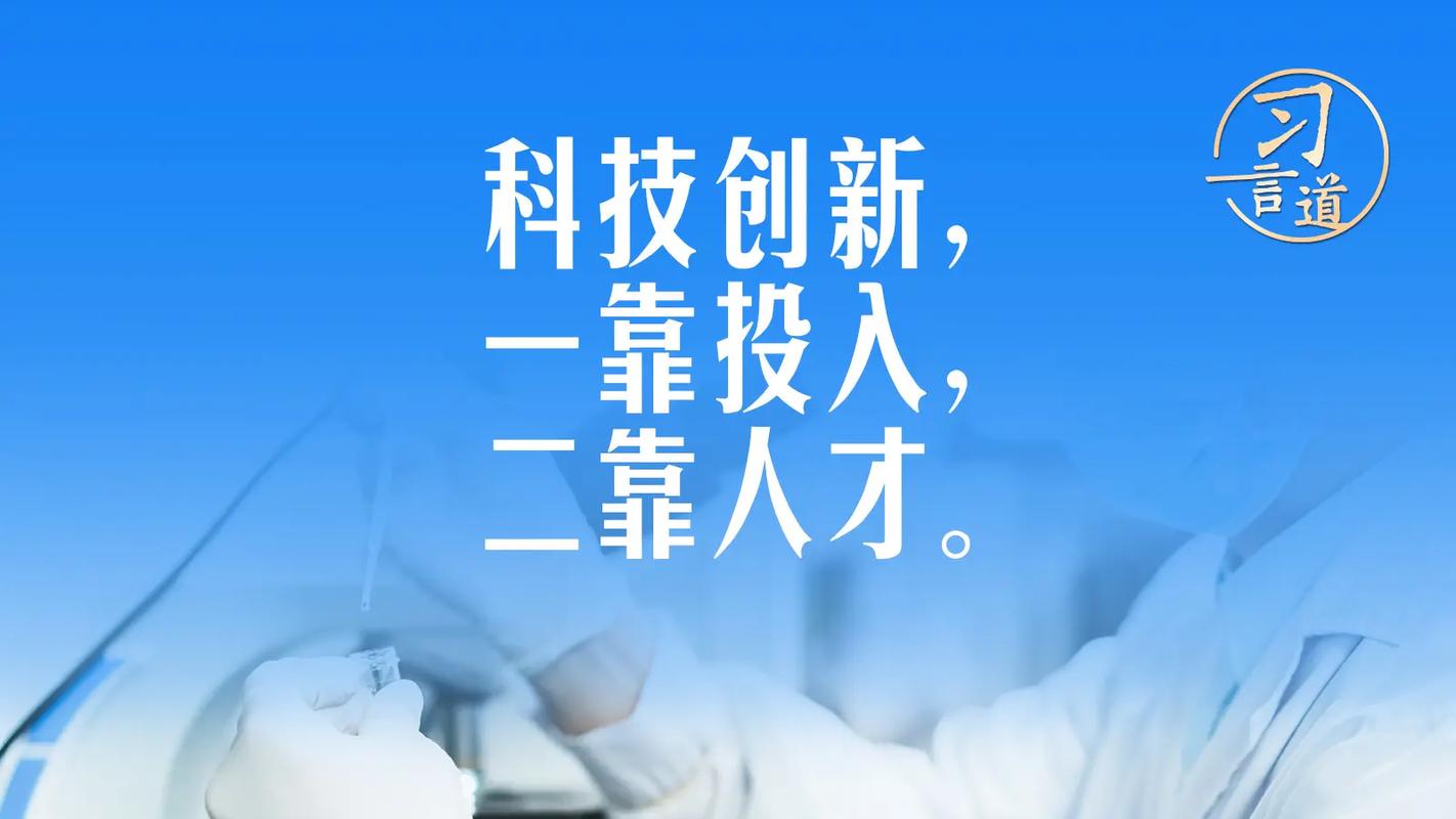 科技人才招聘：引领创新，共创未来