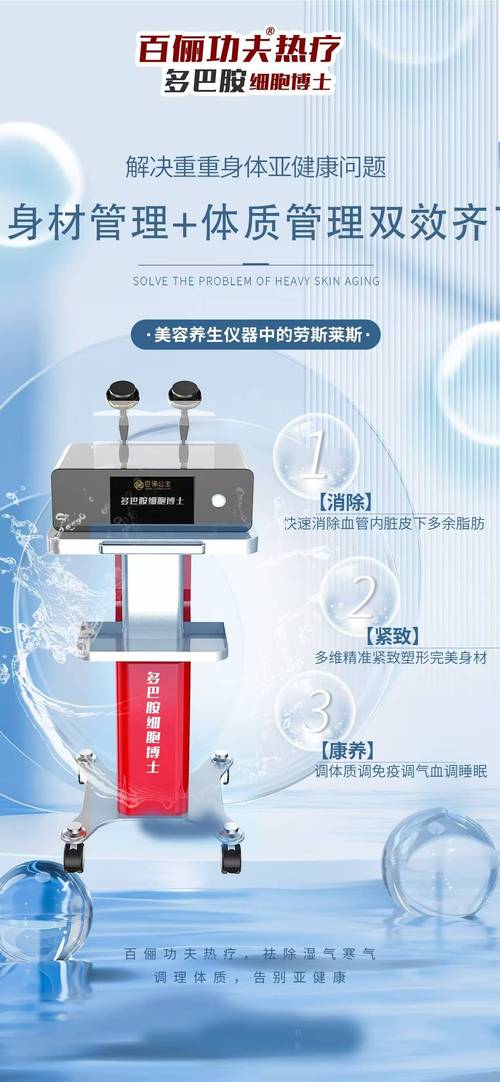 身体美容：解锁健康与美丽的双重密码