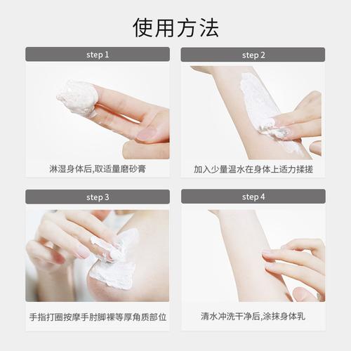 解锁身体磨砂膏的奇妙“肌”密，焕亮柔嫩不是梦